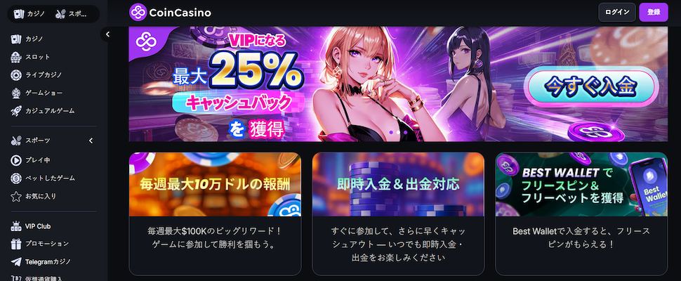 Coin Casino